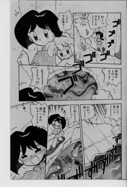 Page 112 of COMIC Rise 1996-09