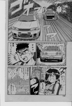 Page 127 of COMIC Rise 1996-09