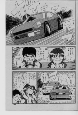 Page 128 of COMIC Rise 1996-09