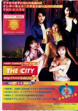 Page 12 of COMIC Rise 1996-09