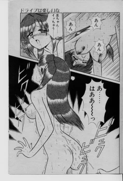 Page 138 of COMIC Rise 1996-09