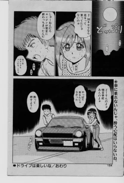 Page 139 of COMIC Rise 1996-09