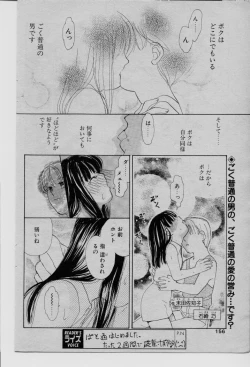 Page 141 of COMIC Rise 1996-09