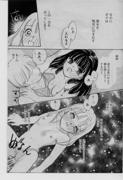 Page 149 of COMIC Rise 1996-09