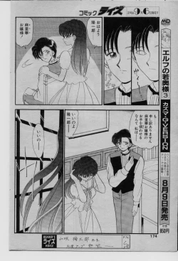 Page 159 of COMIC Rise 1996-09