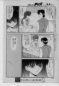 Page 161 of COMIC Rise 1996-09