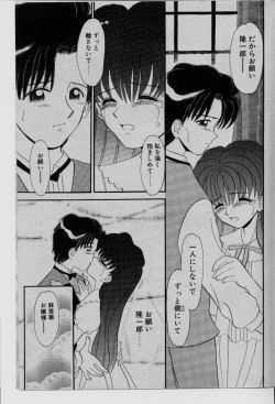 Page 162 of COMIC Rise 1996-09