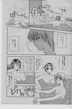 Page 174 of COMIC Rise 1996-09