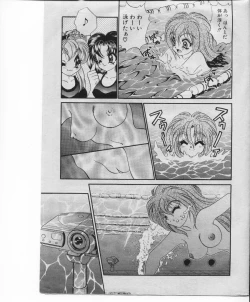 Page 18 of COMIC Rise 1996-09