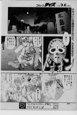 Page 190 of COMIC Rise 1996-09