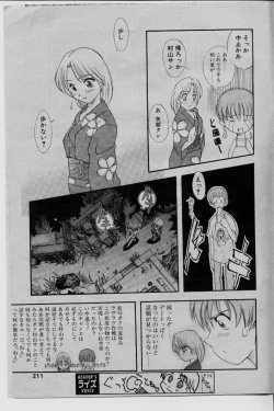 Page 193 of COMIC Rise 1996-09