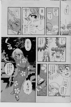 Page 194 of COMIC Rise 1996-09