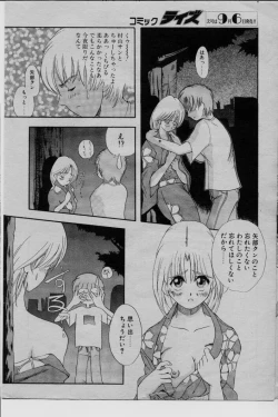 Page 196 of COMIC Rise 1996-09