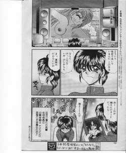 Page 19 of COMIC Rise 1996-09