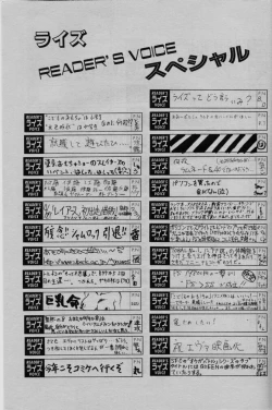 Page 218 of COMIC Rise 1996-09