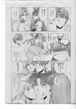 Page 34 of COMIC Rise 1996-09