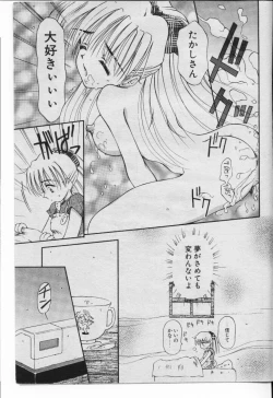 Page 58 of COMIC Rise 1996-09