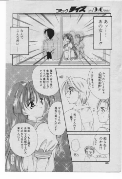 Page 63 of COMIC Rise 1996-09