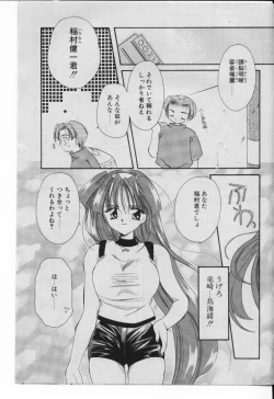 Page 64 of COMIC Rise 1996-09