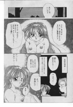 Page 67 of COMIC Rise 1996-09