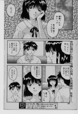 Page 77 of COMIC Rise 1996-09