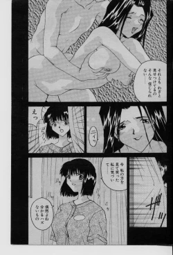 Page 80 of COMIC Rise 1996-09