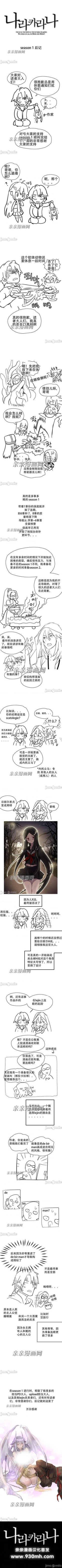 Page 112 of 娜拉卡拉娜1-25