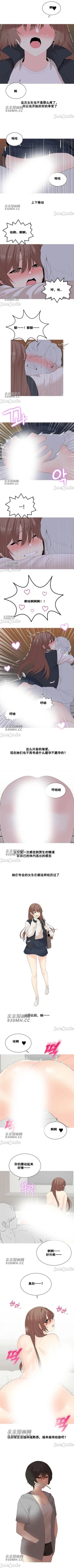 Page 101 of 誘惑的女大生1-32