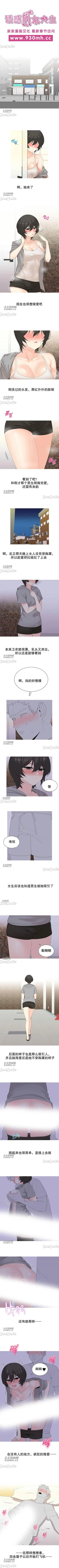 Page 105 of 誘惑的女大生1-32