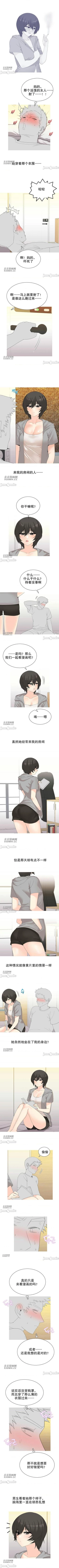 Page 106 of 誘惑的女大生1-32