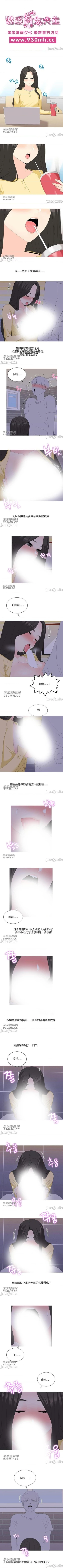 Page 68 of 誘惑的女大生1-32