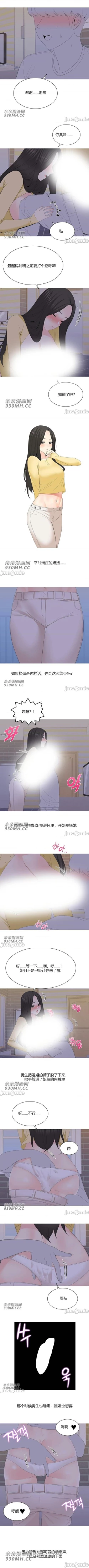 Page 70 of 誘惑的女大生1-32