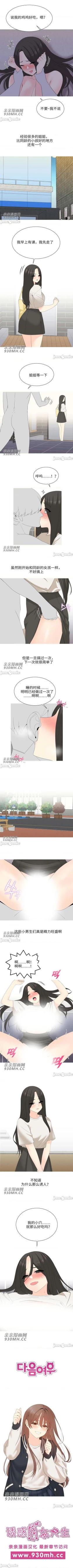 Page 83 of 誘惑的女大生1-32