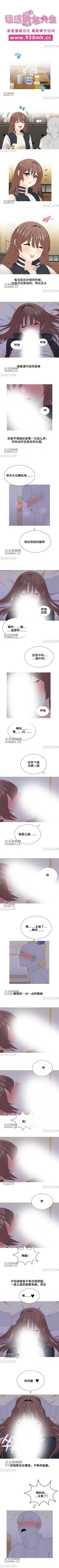 Page 93 of 誘惑的女大生1-32
