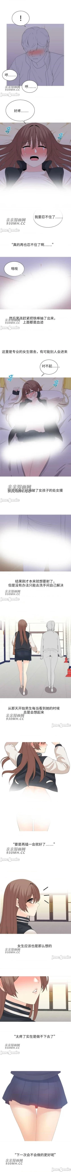 Page 98 of 誘惑的女大生1-32