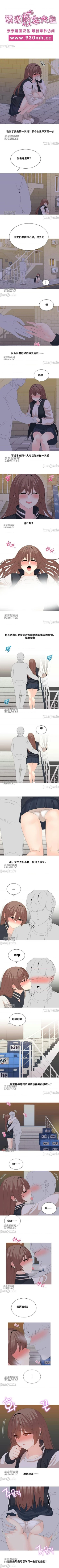 Page 99 of 誘惑的女大生1-32