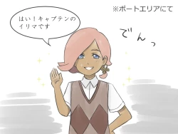 Page 2 of Play diary part ④