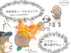 Page 4 of Play diary part ④