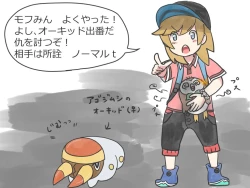 Page 5 of Play diary part ④