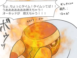 Page 6 of Play diary part ④