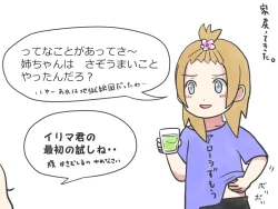 Page 7 of Play diary part ④