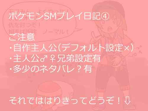 Download Play diary part ④