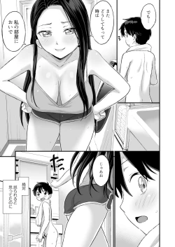 Page 23 of Onii-chan dakedo Oppai Sutte Mitai