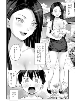 Page 4 of Onii-chan dakedo Oppai Sutte Mitai