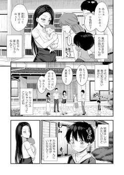 Page 5 of Onii-chan dakedo Oppai Sutte Mitai