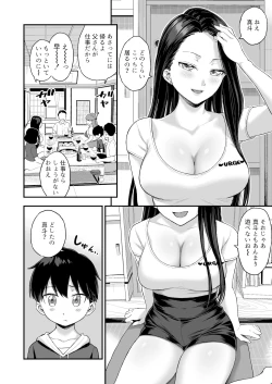 Page 6 of Onii-chan dakedo Oppai Sutte Mitai