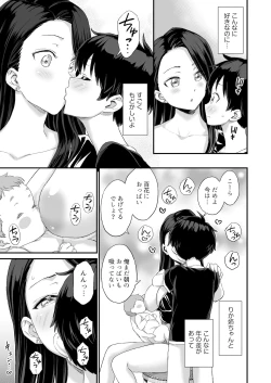 Page 81 of Onii-chan dakedo Oppai Sutte Mitai