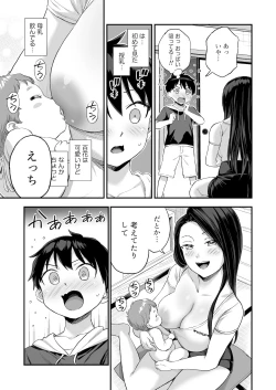 Page 9 of Onii-chan dakedo Oppai Sutte Mitai