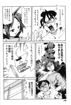 Page 110 of Innyuu Syoujyo