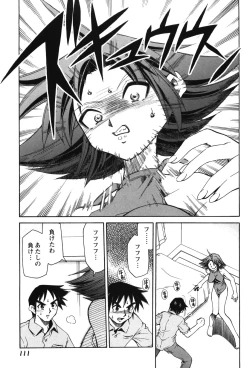 Page 117 of Innyuu Syoujyo